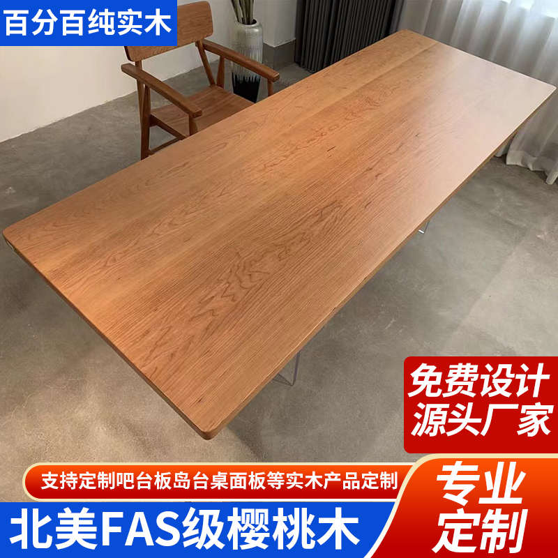 电脑书桌窗板吧台木桌面板原木面板隔板桌面实家具飘北美餐桌樱桃