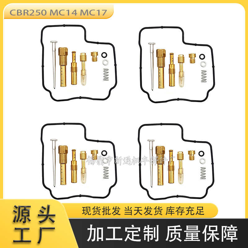摩托车化油器修理包适用于Honda CBR250 CBR 250Honda CBR250 CBR