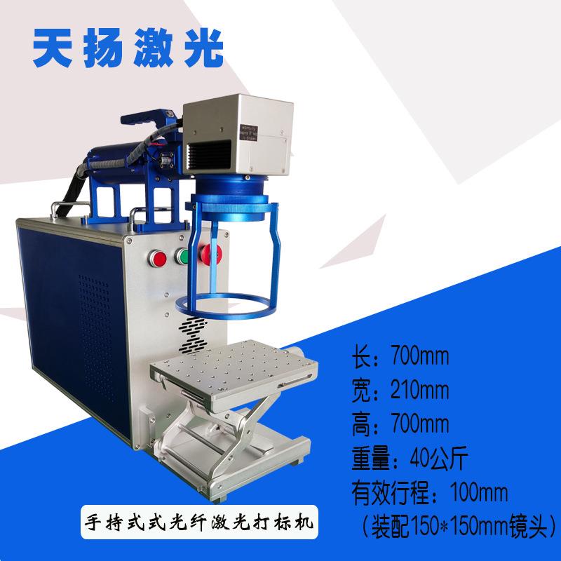墙面开关激光刻字机手持式激光打标机水管模具激光雕刻机打码机