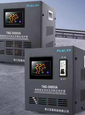 高精度3000w/5000w3000va空调交流5000va稳压电源/稳压器-tnd家用