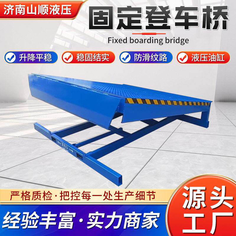 固定的登车桥保税区仓库物流集装箱装卸货平台固定式液压登车桥
