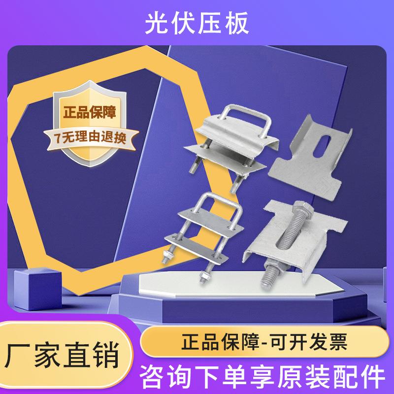 光伏新型压板方管专用太阳能防水槽单孔接头双孔压板轻便耐用