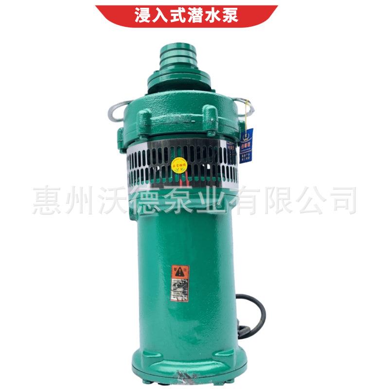 供应油浸潜水泵惠沃德QY12.5-50-4污水排污工业电泵控制柜一控二