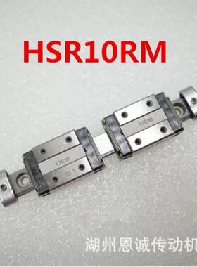 THK直线导轨滑块HSR8RMHSR10RMHSR12RMHSR15AHSR20AHSR25A