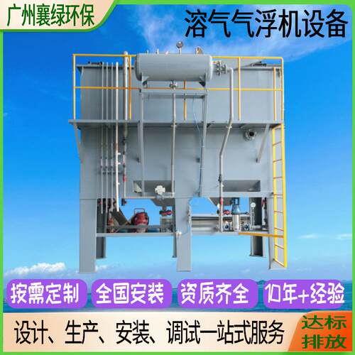 食品屠宰污水固液分离机除臭污水处理设备全自动溶气气浮机厂家
