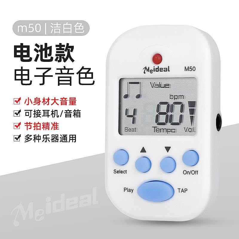 高档节拍器二钢琴专用胡迷节你电子拍器古筝专用小提琴吉他音乐节