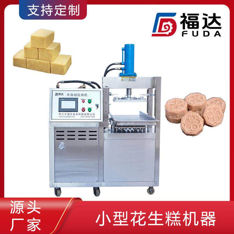 福达花生酥成型设备层数可选 糕点制块机 形状可定小型花生糕机器