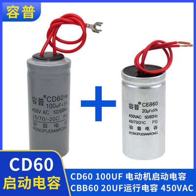 运行启动 .100uf1 cd60铝千瓦电动机独1电容电容器 20uf芯卷纸