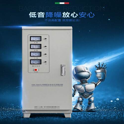 三相稳压器TNS-10kva全自动高精度大功率交流稳压电源