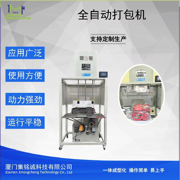 全自动打包机PLC气缸加压多模式服装棉被皮草结束带捆扎机