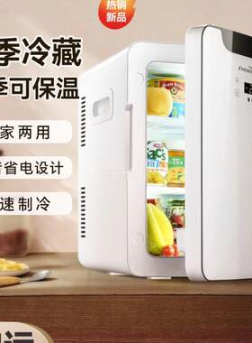 车载冰箱家用小冰柜2025新款一人新飞小型宿舍迷你小冰箱