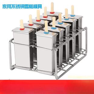 雪糕棒模具大号BHR商用家用34锈钢奶0酪模具冰不棒冰棍冰激凌模冰