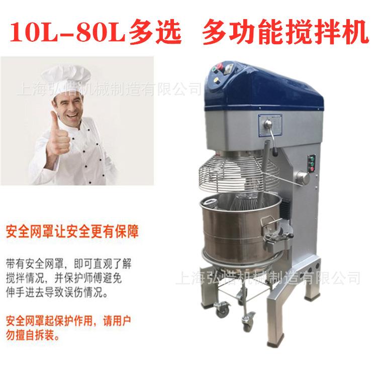 多功能搅拌机 蛋糕奶油打发机 打蛋机 馅料搅拌机 B80L搅拌机厂家