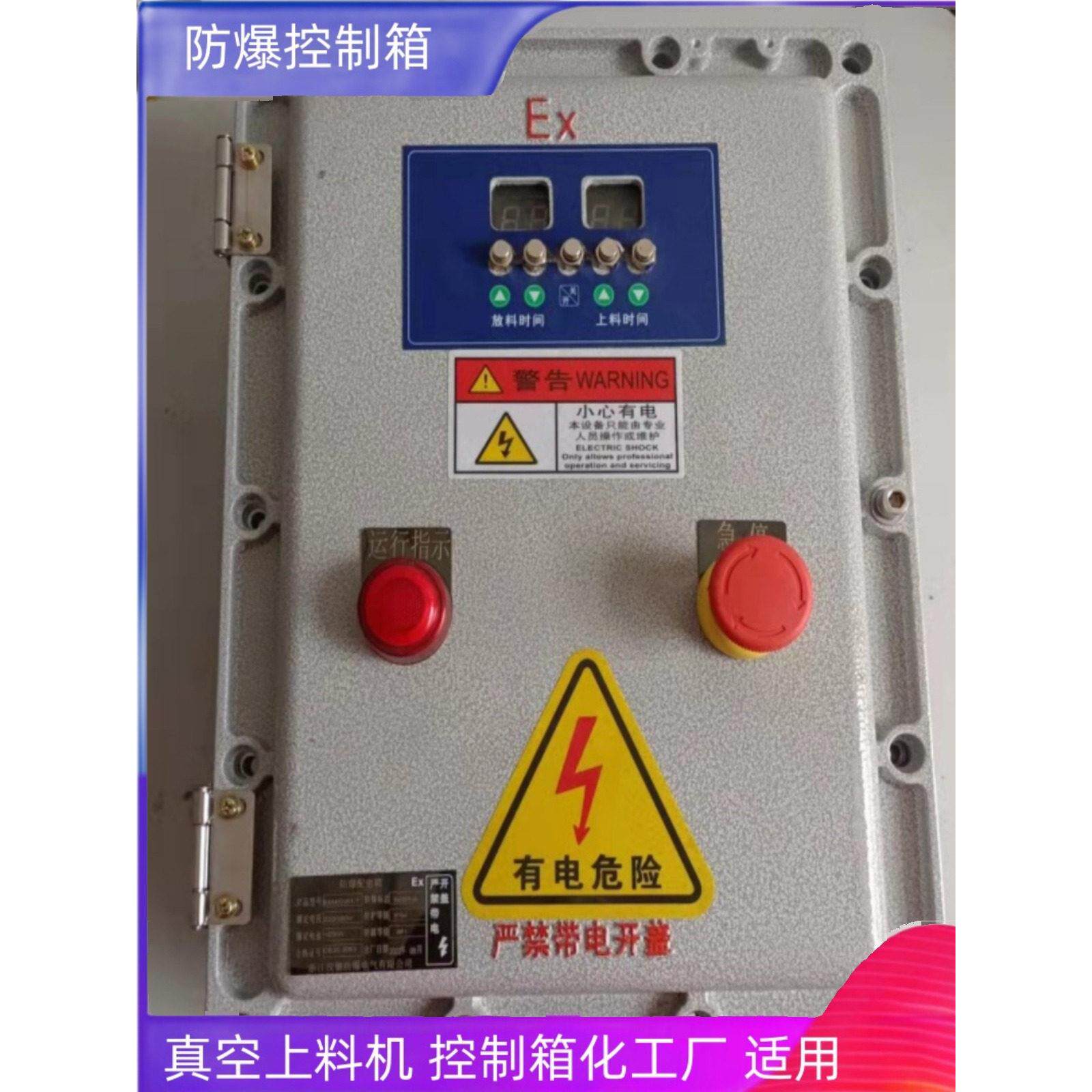 【真空上料机线路】板控制盒贴膜真空上料机PCB加料机控制盒配件