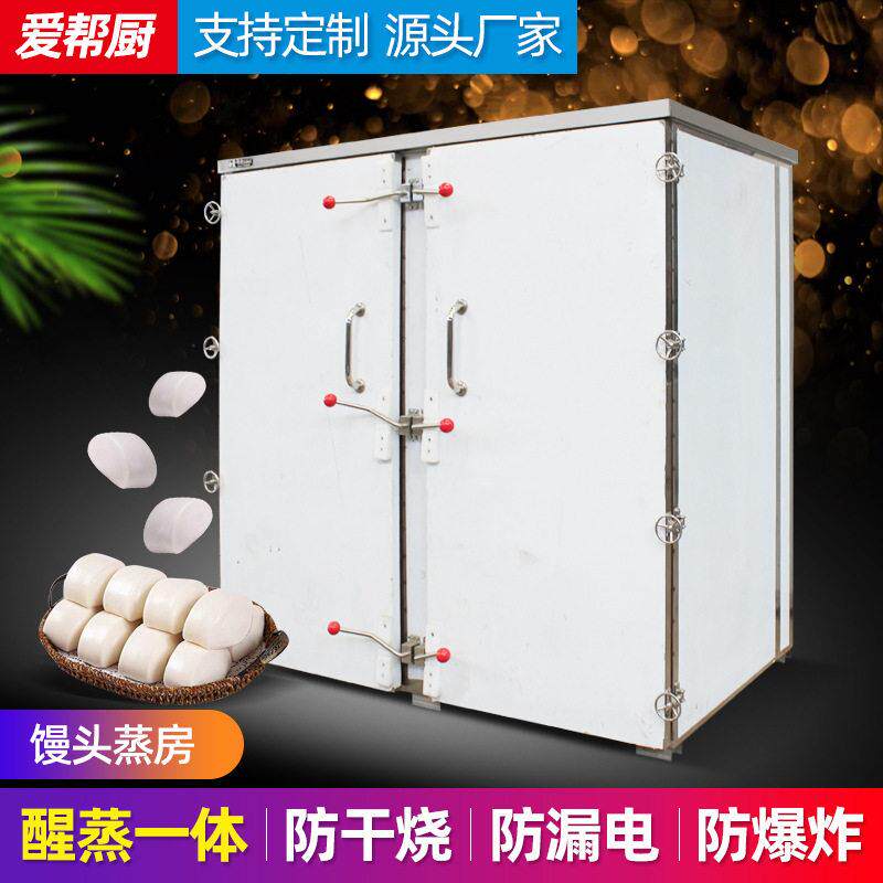 定做馒头蒸箱 不锈钢双门蒸房异型定制醒发蒸熟蒸箱蒸饭车