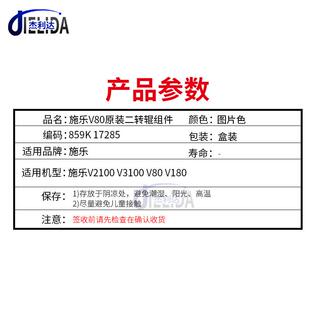 适用施乐V2100复印机二转组件V3100 V180二转辊组件059K17285 V80