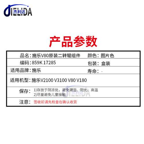 适用施乐V2100复印机二转组件V3100 V80 V180二转辊组件059K17285