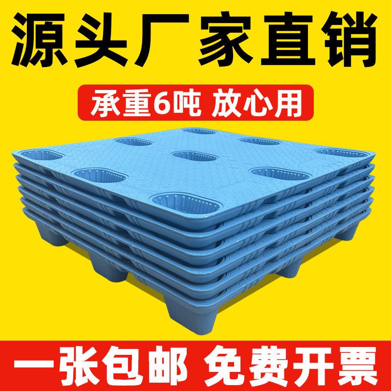 吹塑九脚塑料托盘堆高机仓库防潮垫板工业货物地堆地台栈板地垫托