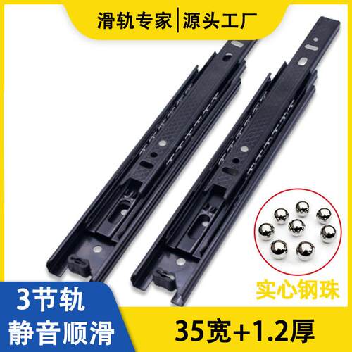 35宽12厚茶几整体橱柜办公桌家用抽屉滑轨滑道导轨冷轧钢黑色三节