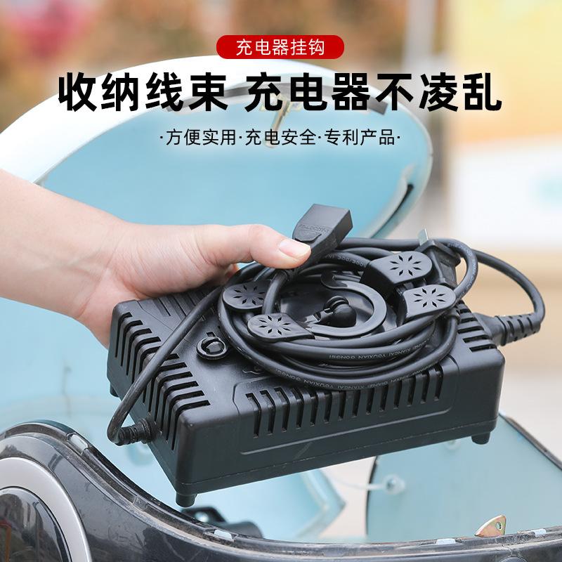 电动车充电器电瓶车挂钩旋转配件