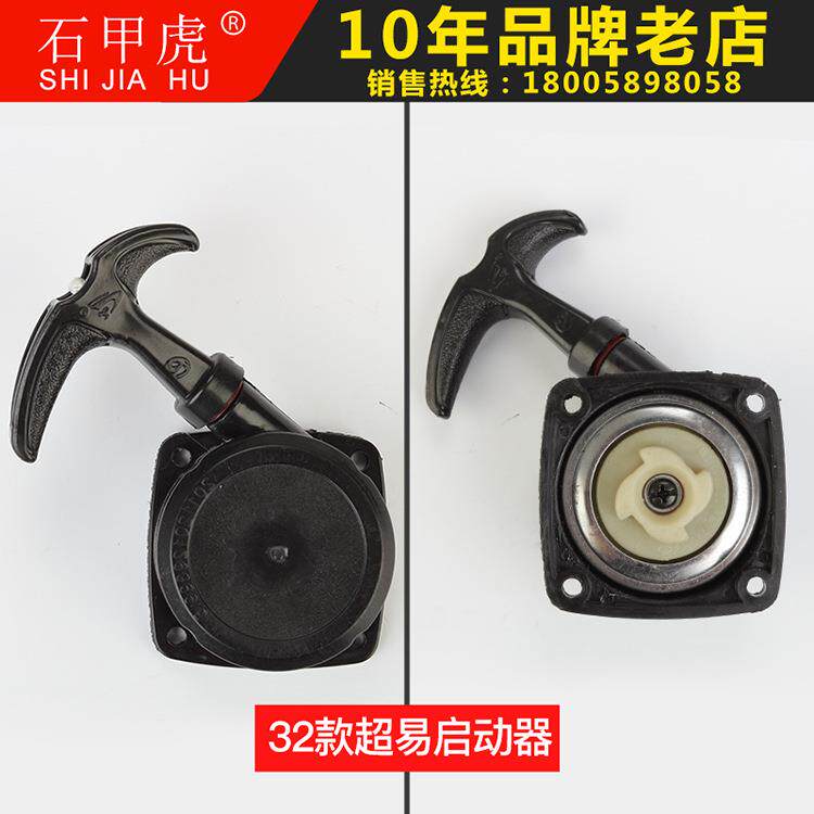 绿篱机拉盘3234单易启动器手拉器修剪机绿篱剪割草机拉盘配件