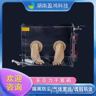 S-006-克力亚GS-006-B真空高纯无水无氧B 惰性气体手套箱 G透明