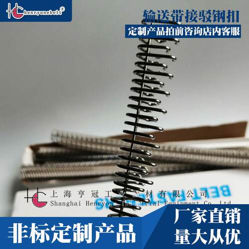 输送带配件不锈钢钢扣1号3号304不锈钢针式钢口输送带接驳专用
