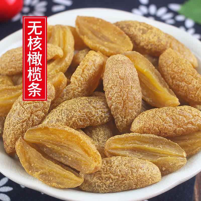 十年老味 无核橄榄条肉500g果脯果干蜜饯橄榄干九制甘草果零食