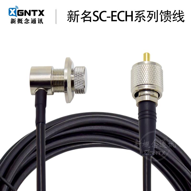 SURMEN新名 SC-ECH馈线车载电台馈线2-6M 50-3规格低损耗卡边线