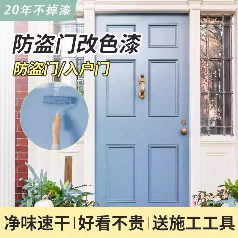 天蓝色水性金属漆乳白色翻新改色漆免除锈防锈漆油漆免打磨桶装sy