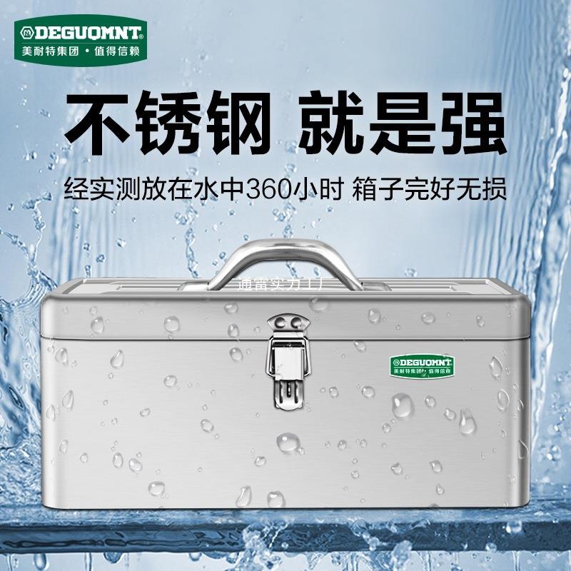 耐特钢不锈工具箱家用多功能工业级铁59935皮工具盒手式金提属美