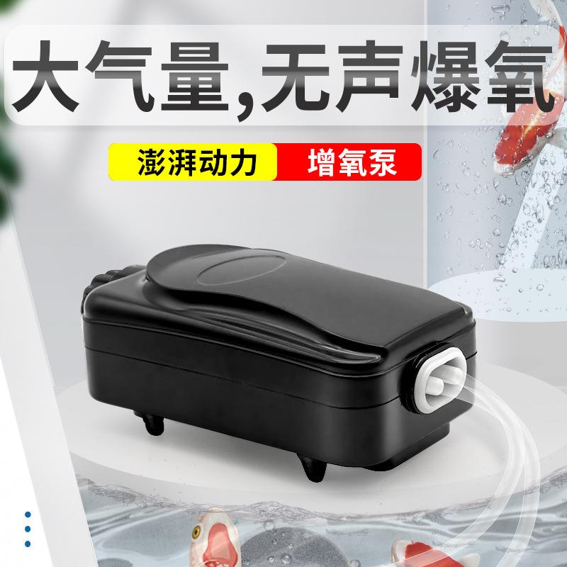 跨境增氧泵鱼缸加氧泵超静音养鱼充气泵打氧机小型家用冲氧打气泵