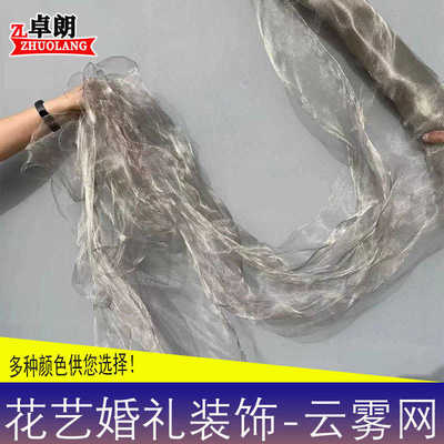 云雾网铁丝网婚庆造型插花DIY金属网纱空中婚礼吊顶网六角铁丝网