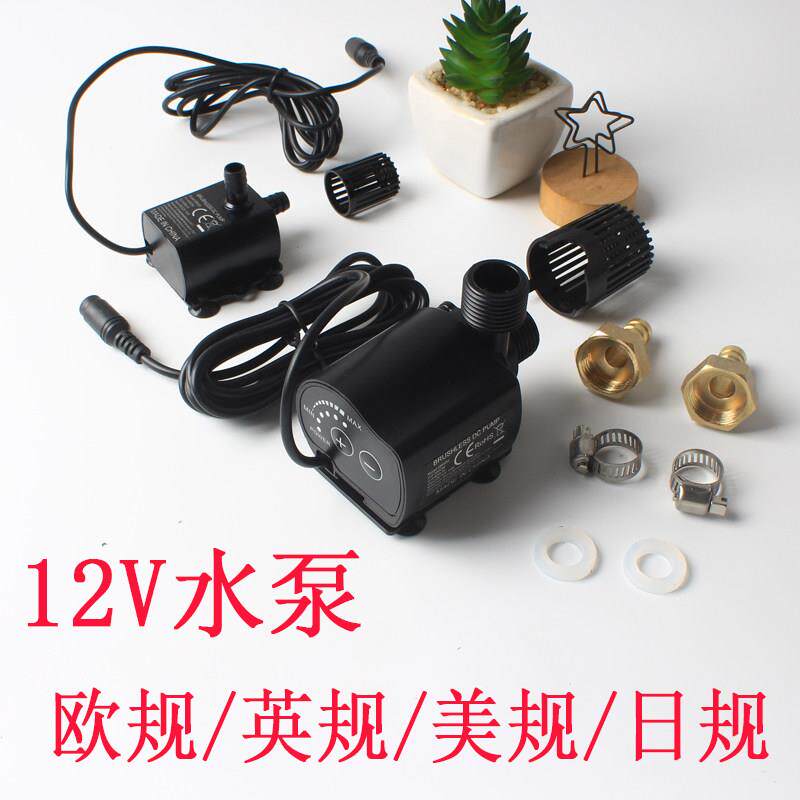 12V水泵欧规/英规/美规/日规抽潜水循环过滤静音鱼缸假山流水跨境