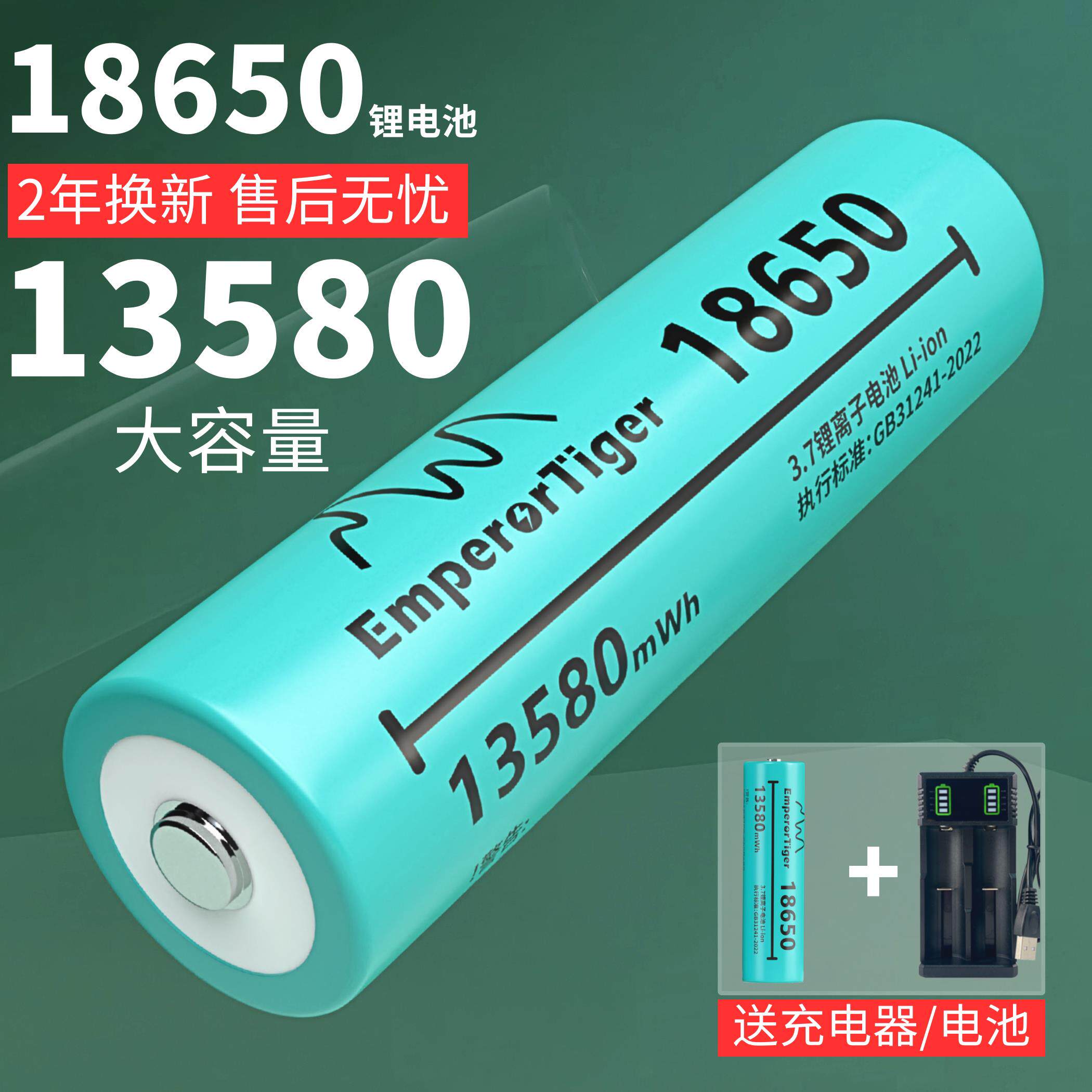 18650锂电池可充电器大容量3.7V强光手电筒风扇头灯4.2V头灯专用