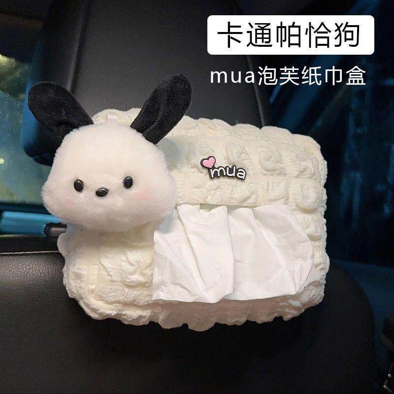 卡通可爱纸巾盒创意挂式车载纸巾盒汽车抽纸盒车用纸抽袋车内挂袋