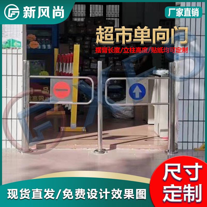超市入口门单向通行商场超市机械手推门不锈钢单向入口门手动推拉