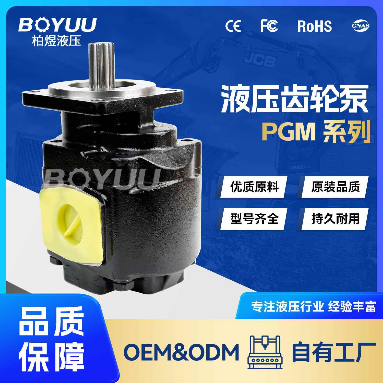 322-9111-007(PGM365)齿轮泵用于农业机械环卫设备厂家直销