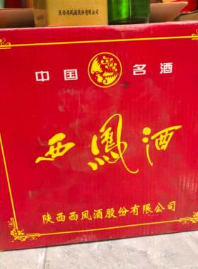 【一箱12瓶】2001年西凤酒特制西凤（凤兼浓）45度 500ml纯粮酿造