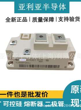 FZ900R12KE4FZ900R12KP4FD200R12KE3BSM200GAL120DLC原标现货