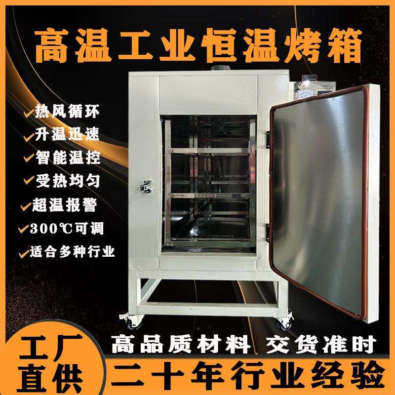 铝材铝锭退火淬火炉模具高温工业烤箱电热鼓风烘干机电加热恒温
