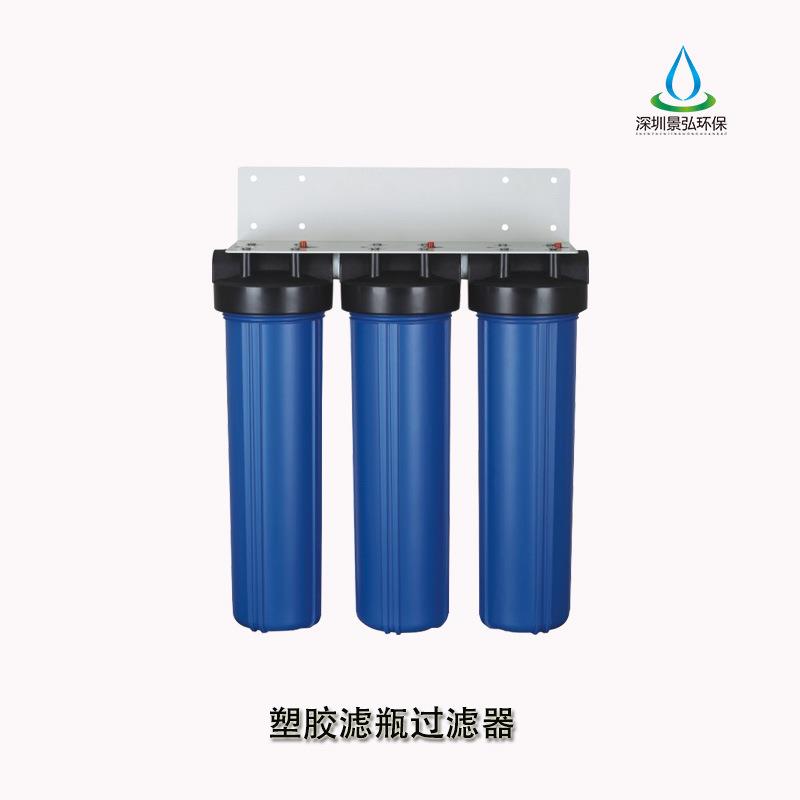 净水器商用家用20寸大胖蓝瓶三级全屋大水量自来水管道前置过滤器