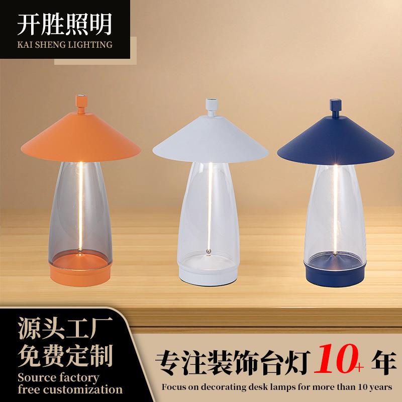现代简约台灯书房卧室小伞形装饰小夜灯触摸个性氛围灯网红氛围灯