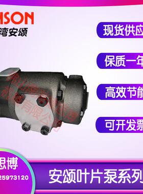 ANSON安颂IVP42-75-25-F-R-1AA-10变量叶片泵打包机液压叶片泵