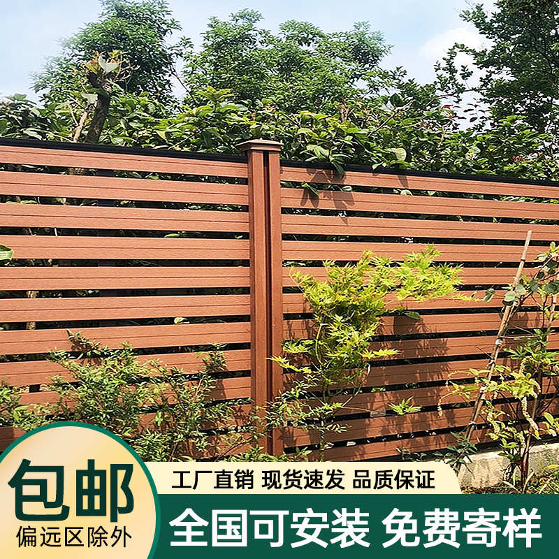 户外木栏杆篱笆塑木围栏围墙庭院院子隔断防腐木栅栏阳台别墅护栏