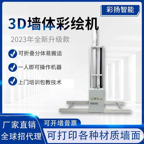 3D墙体彩绘机室内背景墙面壁画打印机器大型户外5D广告墙面喷绘机