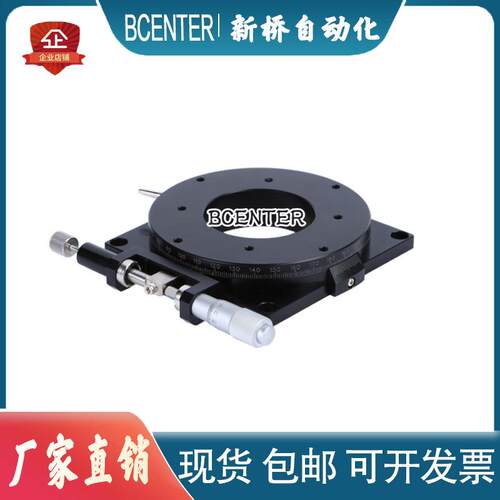 θ轴手动旋转滑台RPGT100交叉滚子轴承型微调位移台视觉微调架