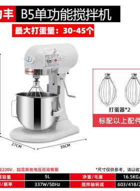 正品力丰搅拌机用b15商B20和面机强力三功厨师能机打油蛋机奶鲜奶