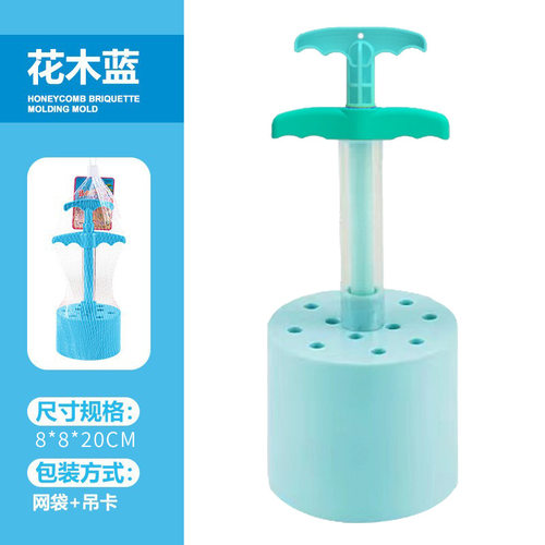 蜂窝煤ABS雪球工具煤球戏水玩具