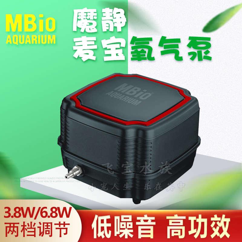 麦宝氧气泵魔静静音家用打氧泵水族箱增氧泵鱼缸供养氧泵加氧小型